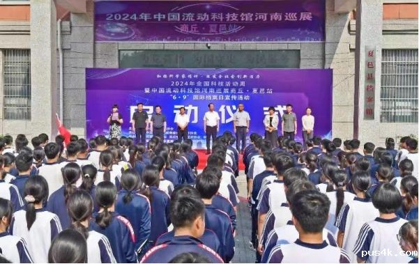 流动科普五月展  中国流动科技馆河南巡展活动顺利开展811.jpg